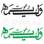 Dawat-e-islami Karachi (information Technology) company logo